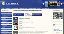 Desktop Screenshot of go-volgorechensk.ru